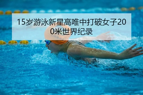 sui-you-yong-xin-xing-gao-wei-zhong-da-po-nv-zi-mi-shi-jie-ji-lu-2-456.jpg